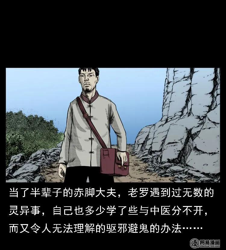 47 赤脚医生（一）59