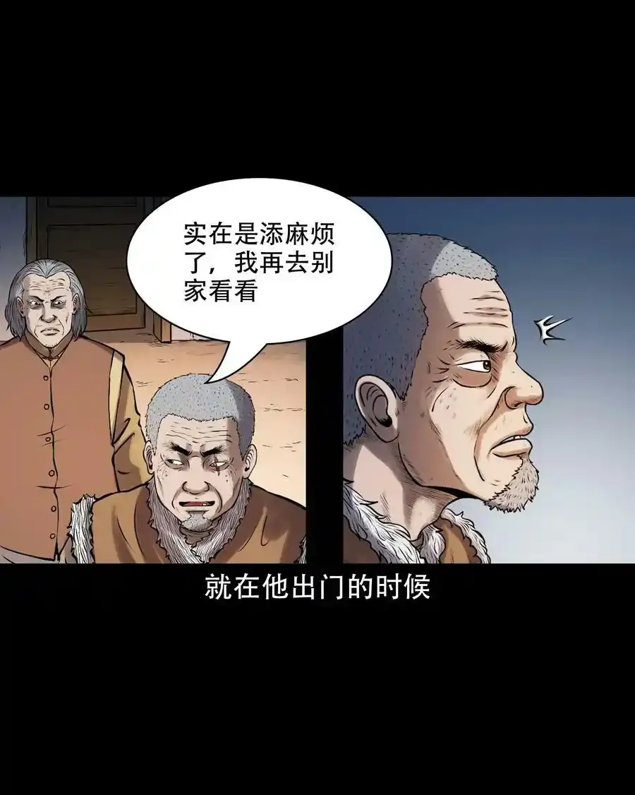 621 老烟鬼151话8
