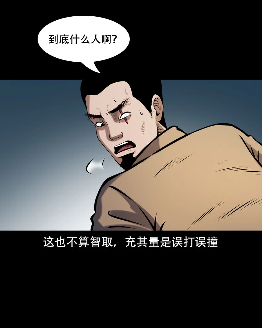 658 老烟鬼169话45