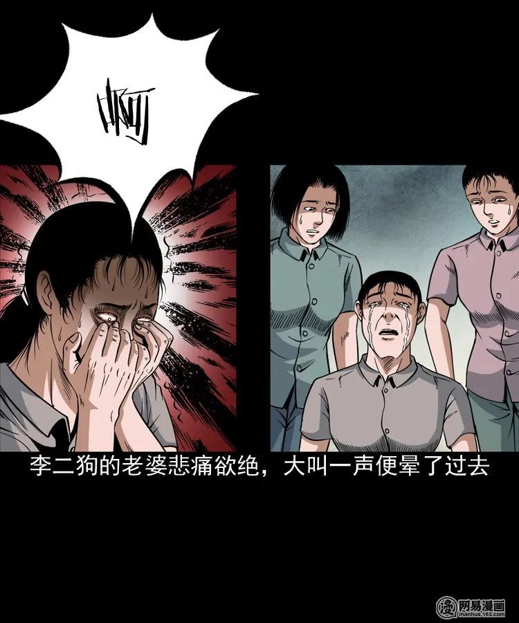 177 乡村怪咖（二）46