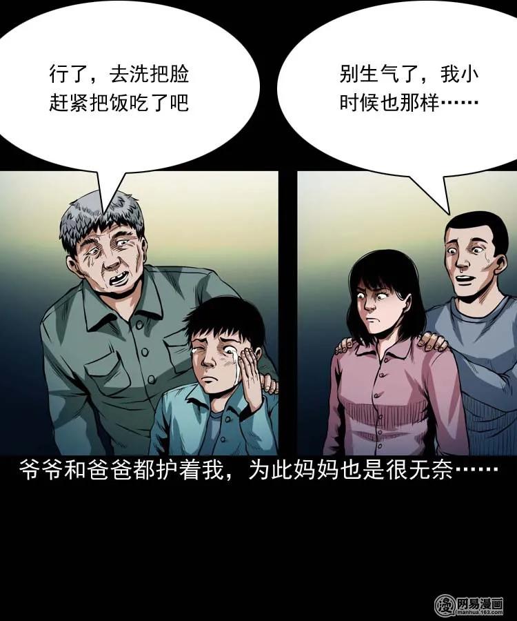 181 爷爷10