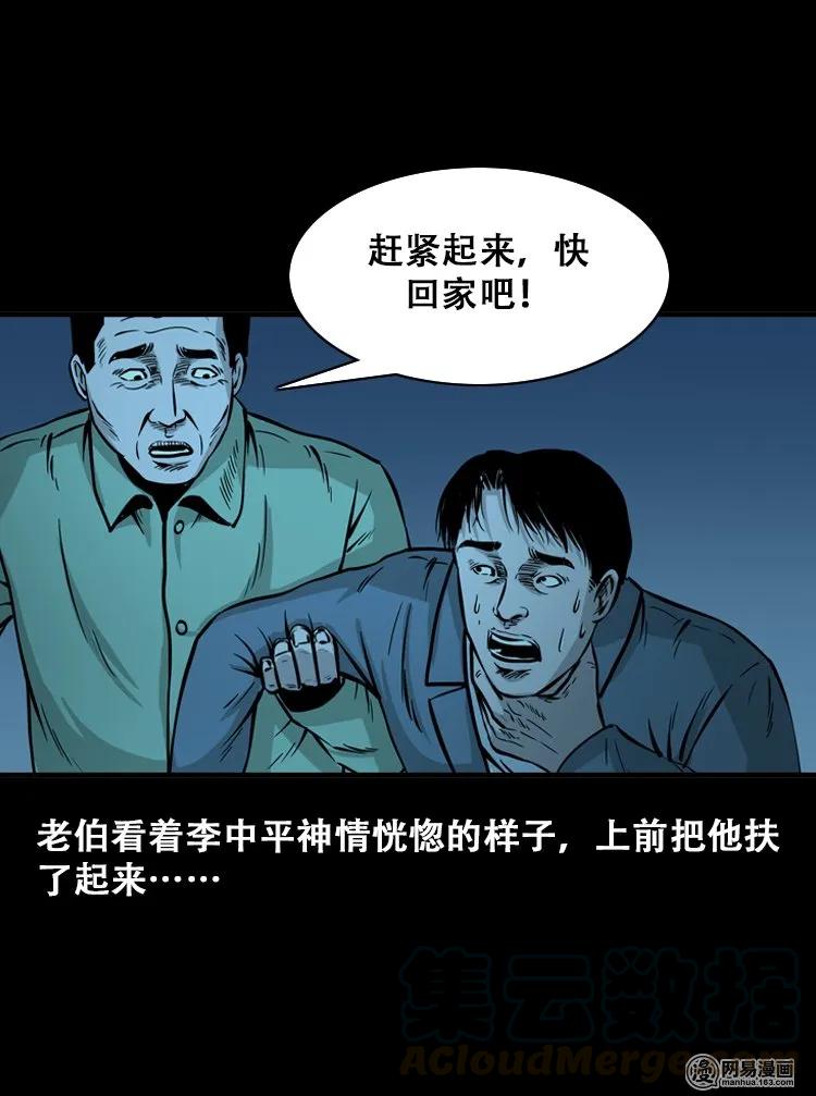 112 女鬼索命56