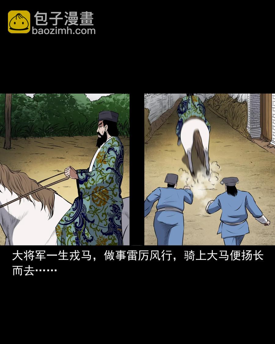 377 老烟鬼（二十七）7