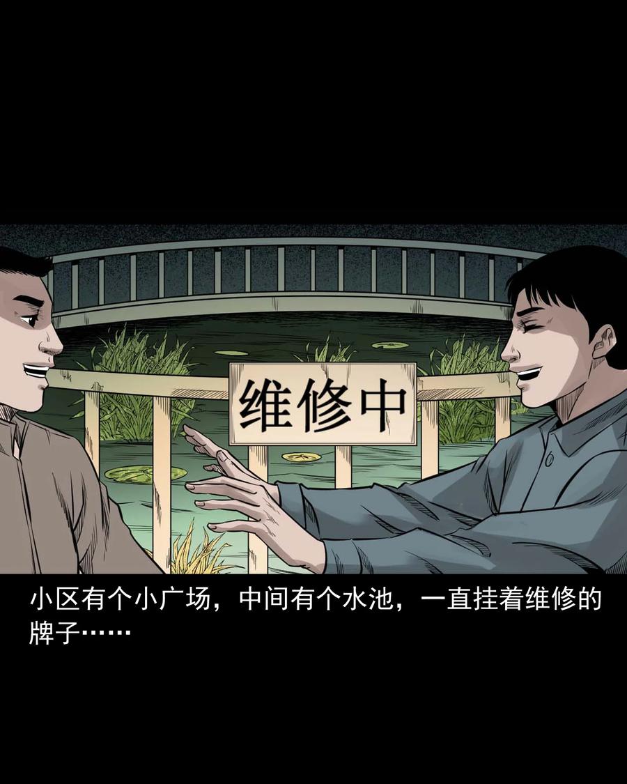 537 不速来客2