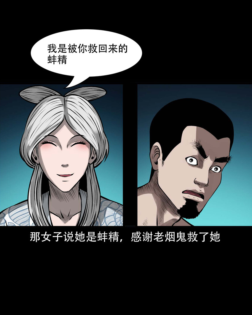 595 老烟鬼135话42