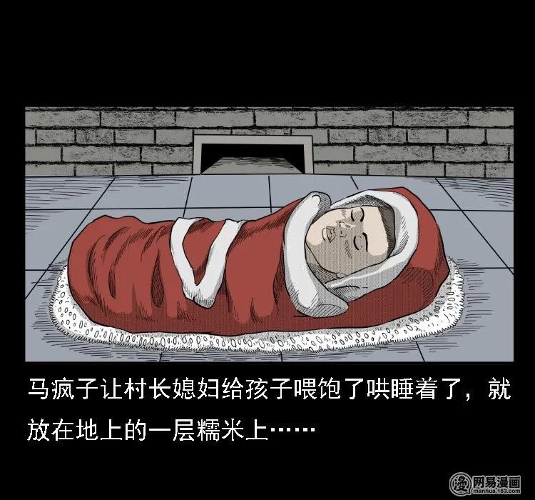37 马疯子降妖50
