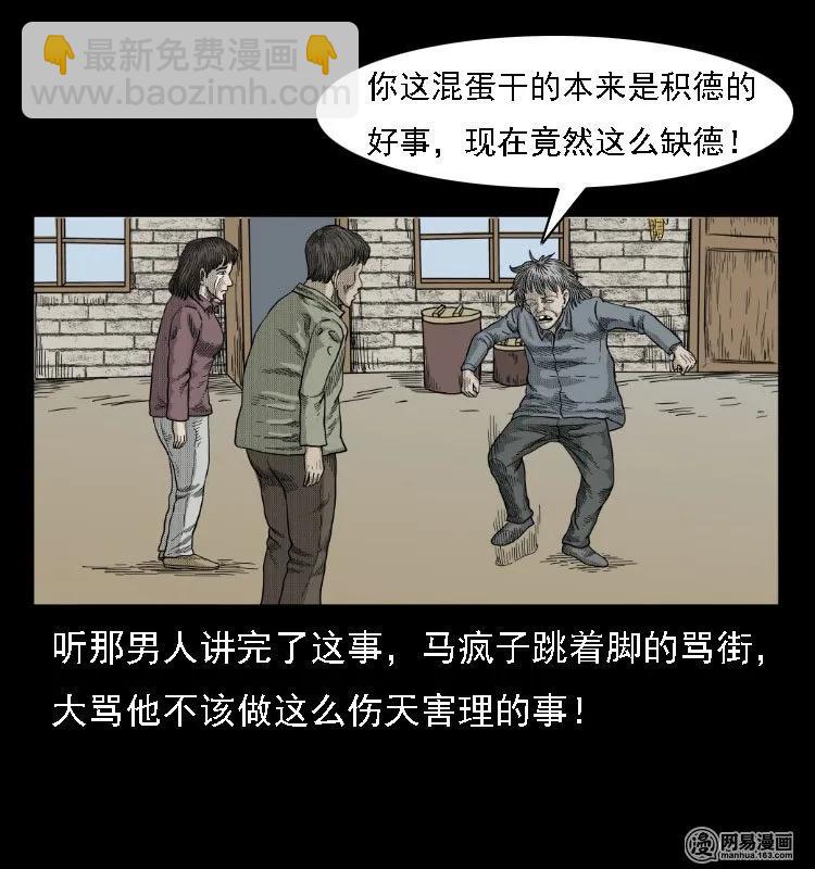 38 马疯子出山50