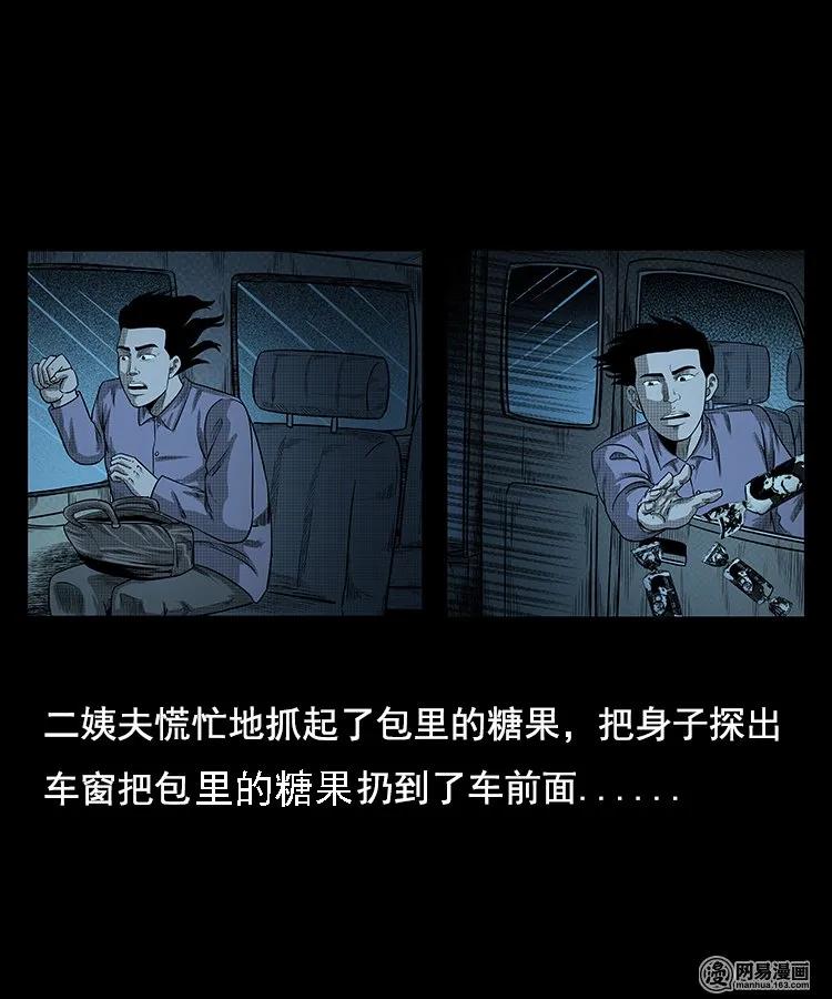 97 小鬼拦路25