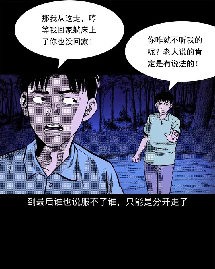 262 鬼剃头14
