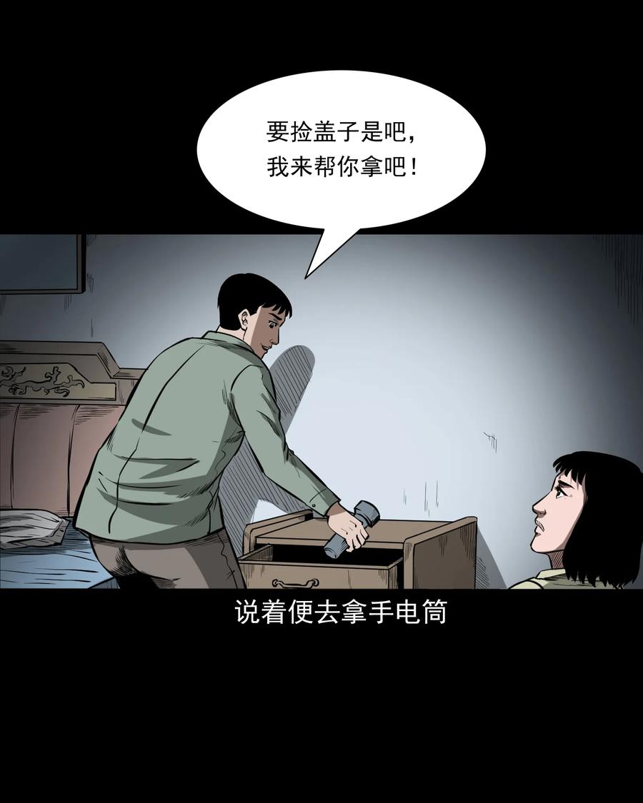 323 床下有人29