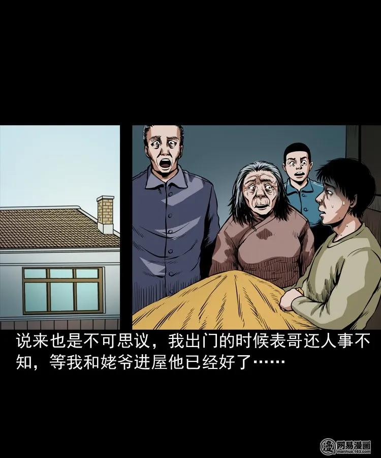 184 山神怒54