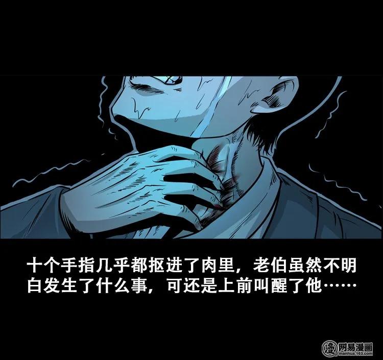 112 女鬼索命66