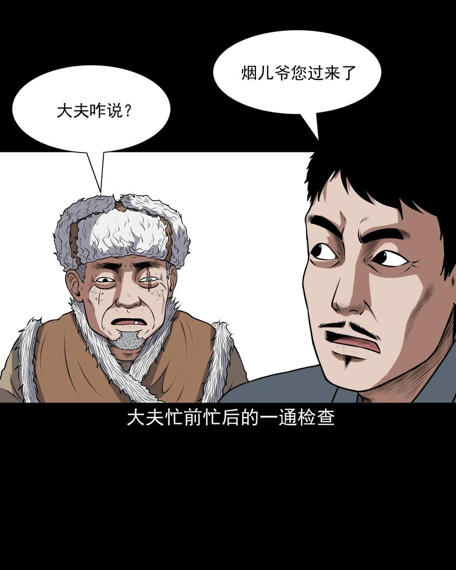 369 老烟鬼（二十三）33