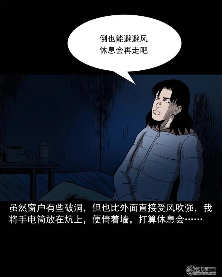 228 林中诡事17