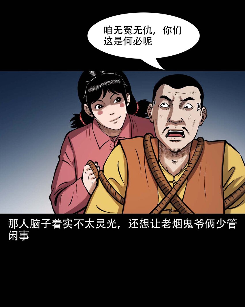 615 老烟鬼147话40