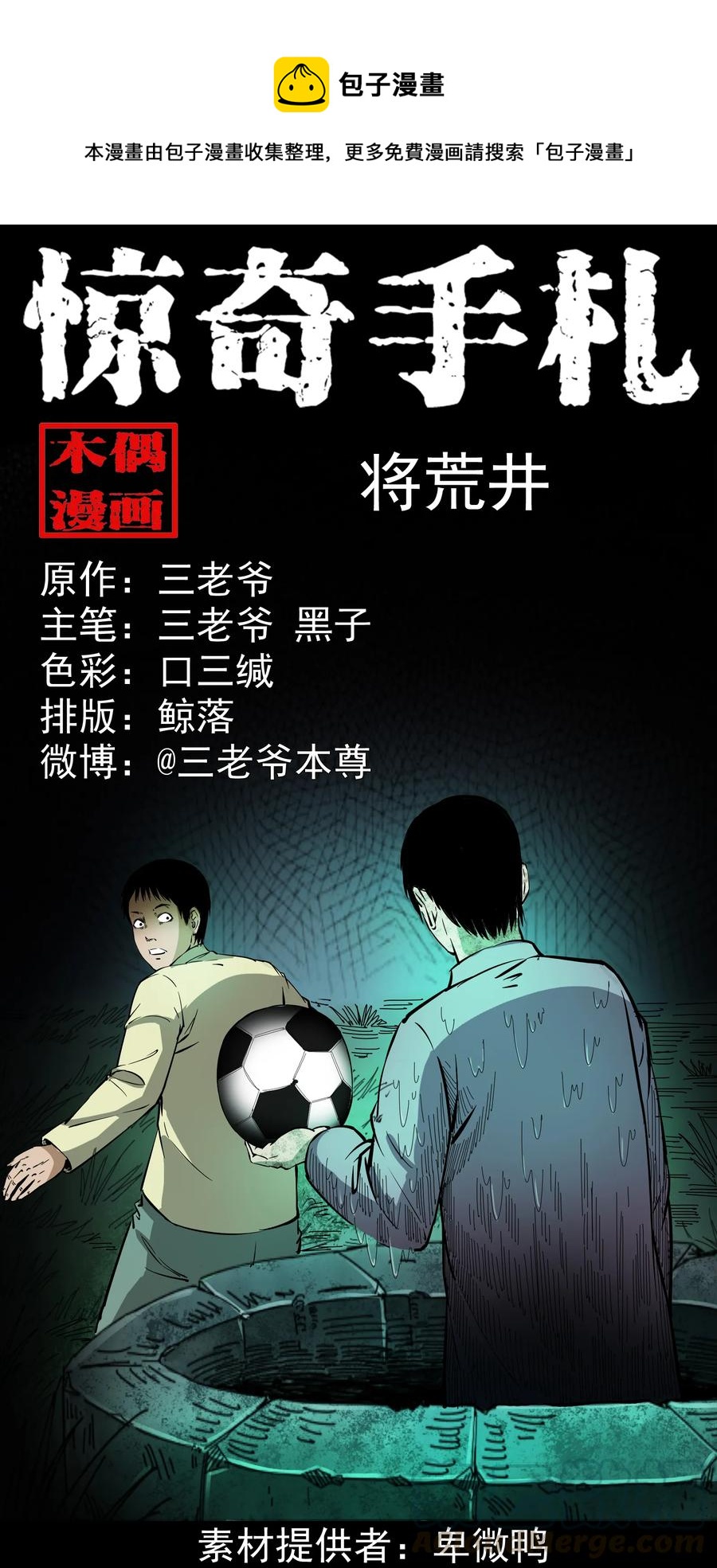 358 荒井0