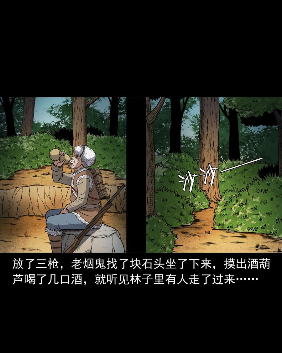 389 老烟鬼 3357