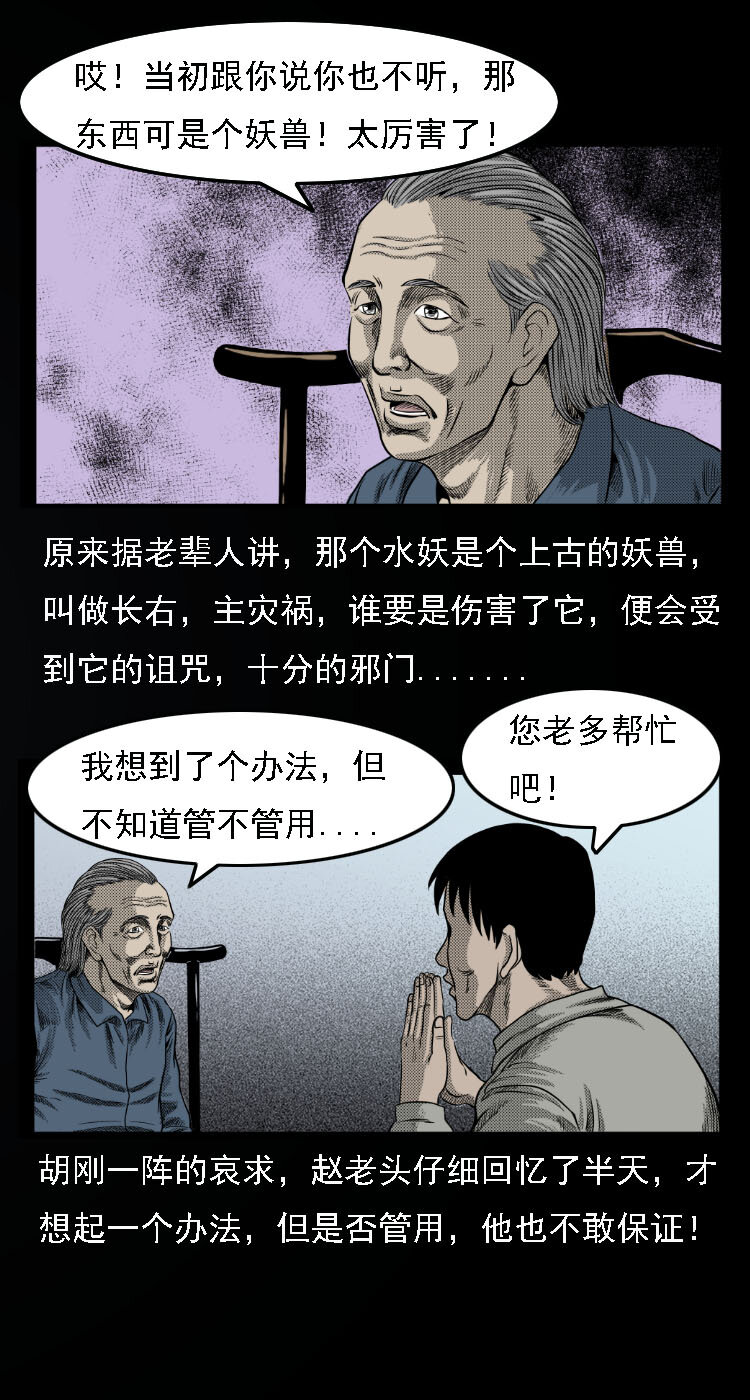 13 水妖25