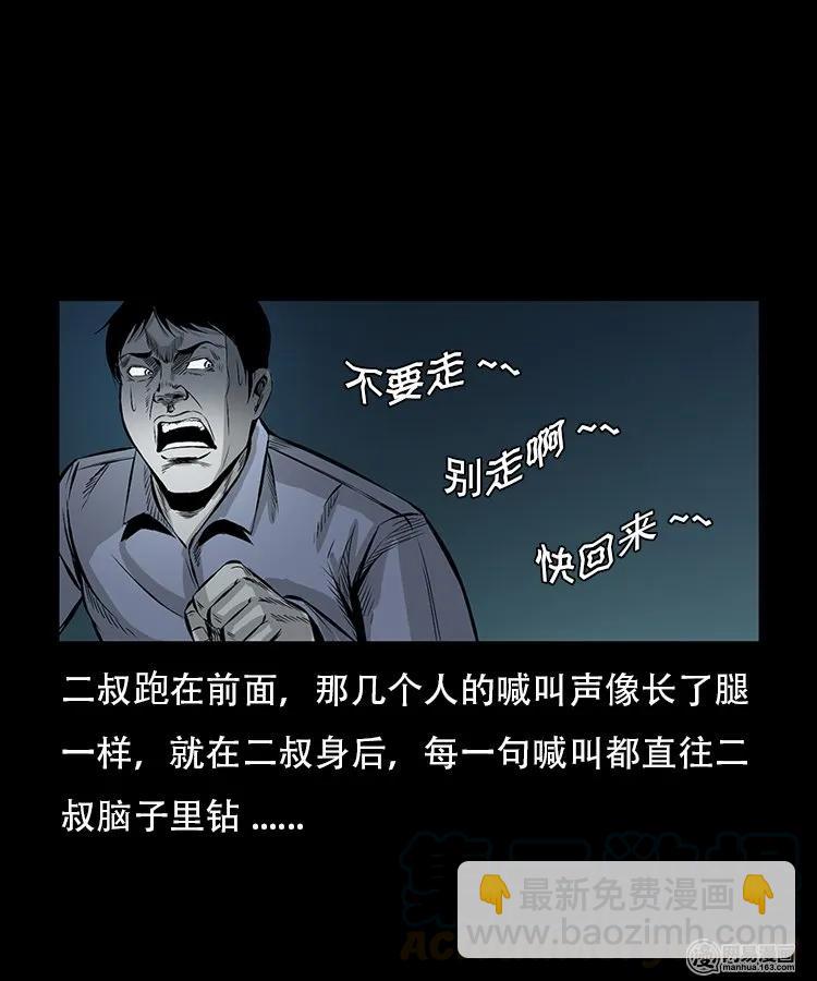 91 桥洞诡事40