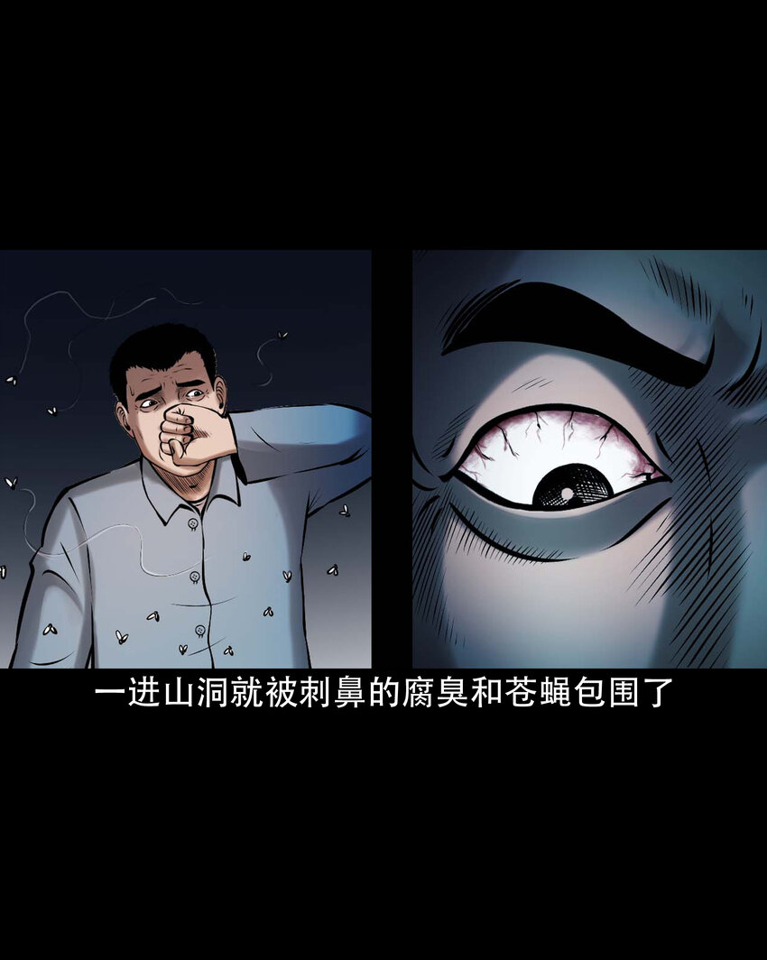 646 老烟鬼163话32