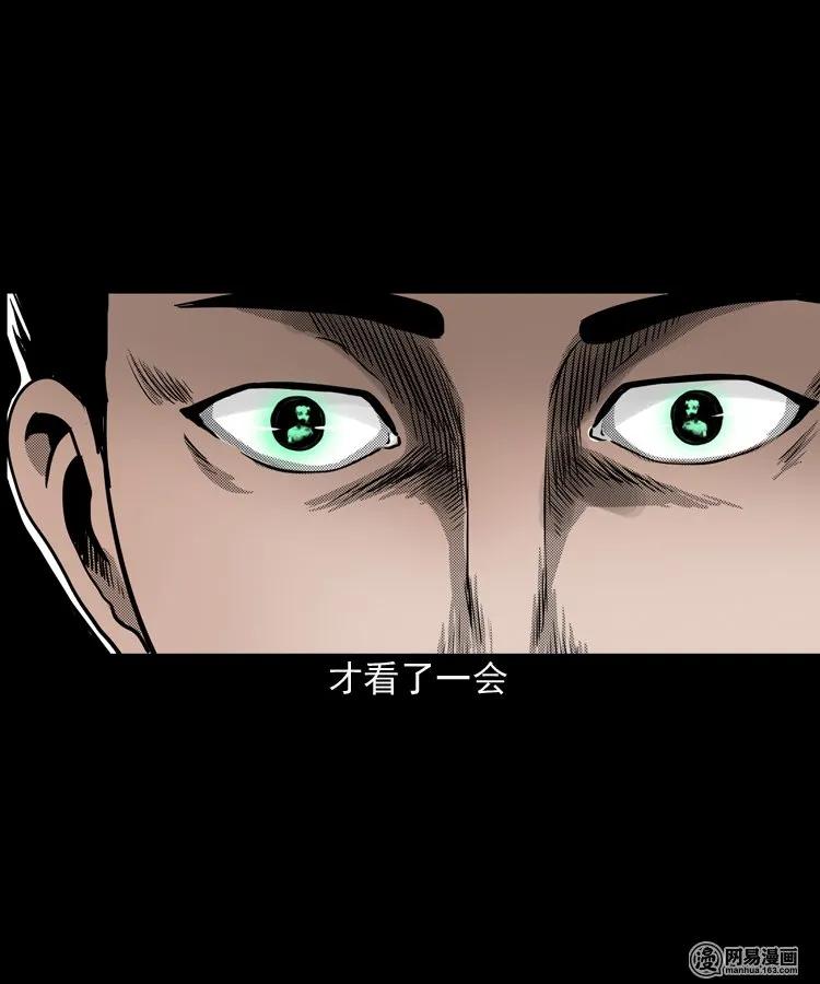155 鬼眼烙（下）7
