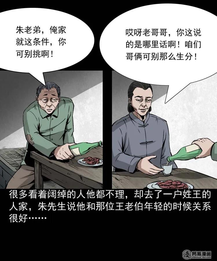 180 阴阳眼（十）2