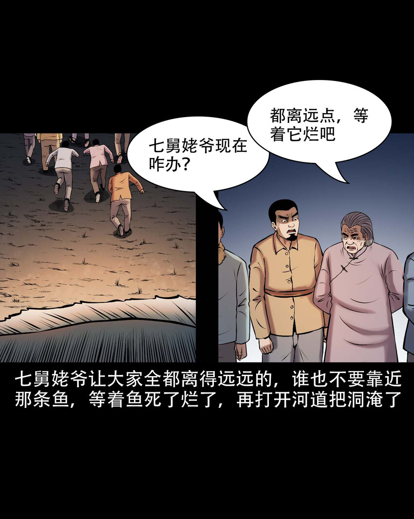 642 老烟鬼161话62