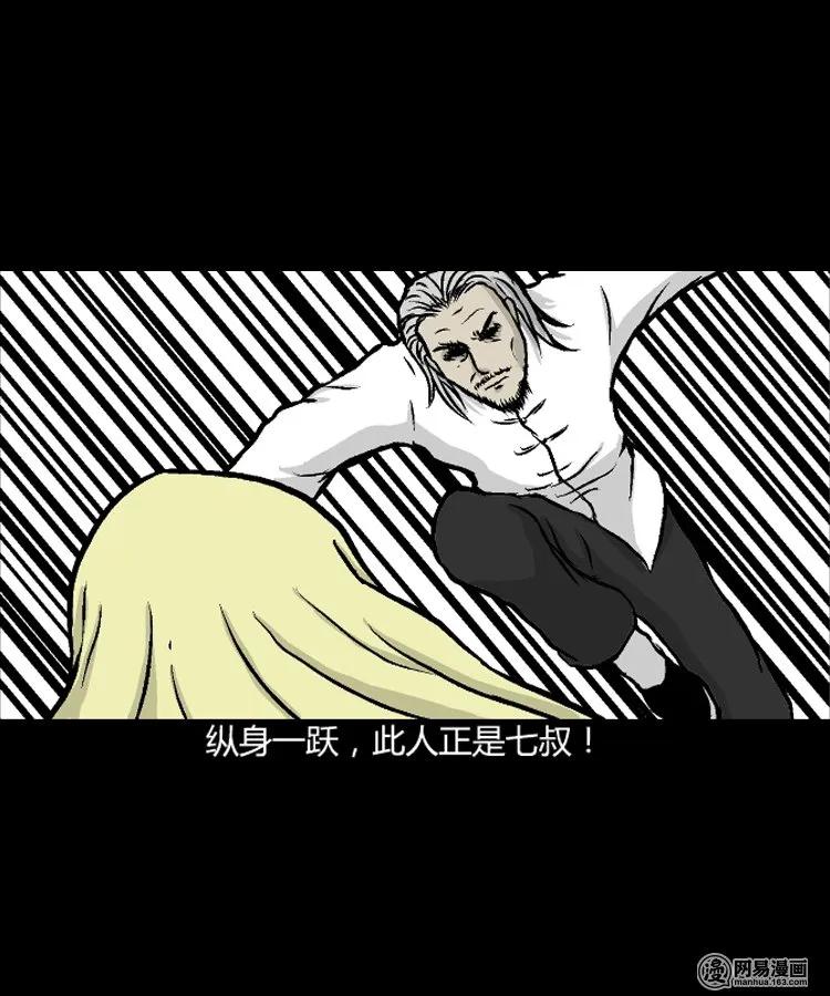 209 民国诡事（二）31