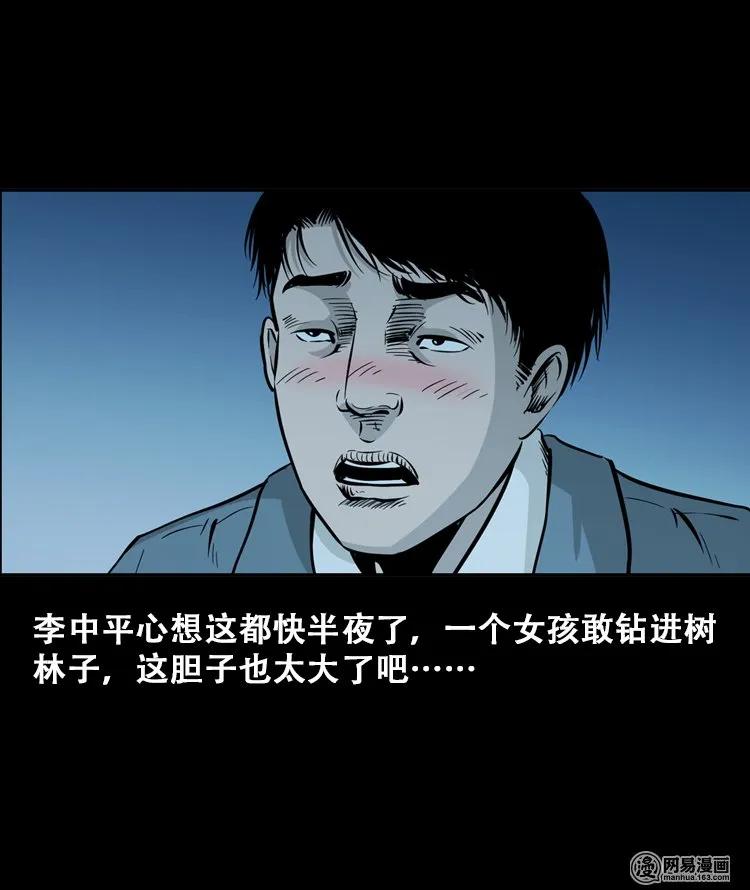 112 女鬼索命19