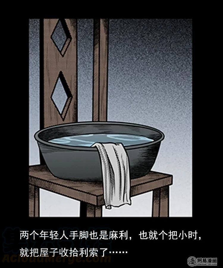 78 照妖镜（上）16