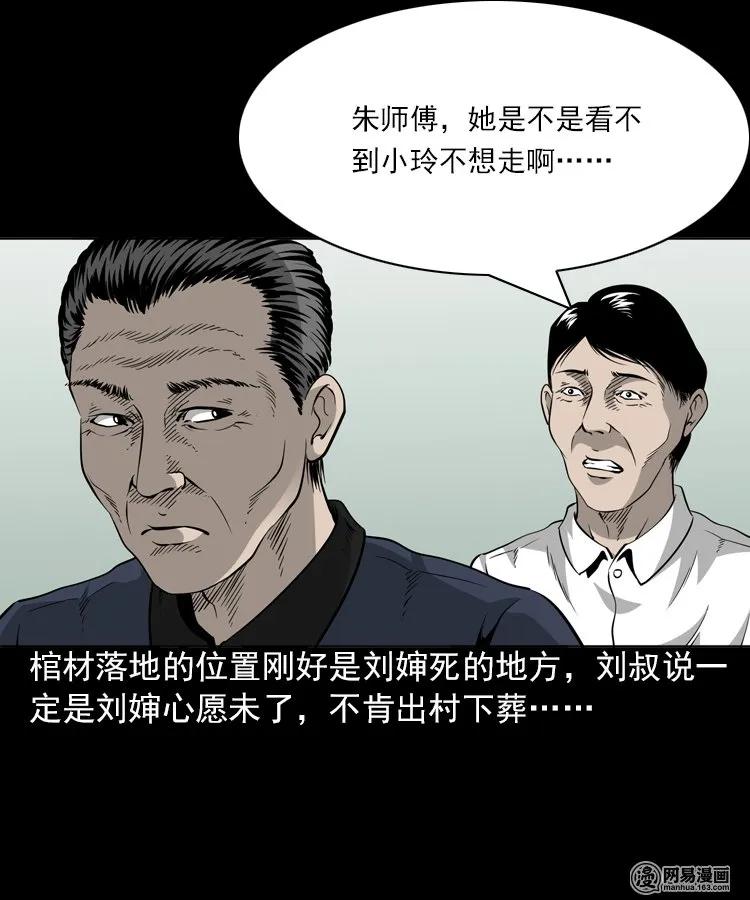 196 抬不动的棺材21