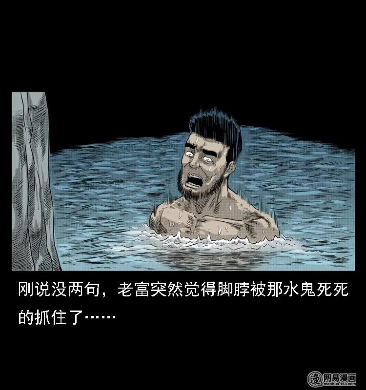 43 富一刀斗水鬼59