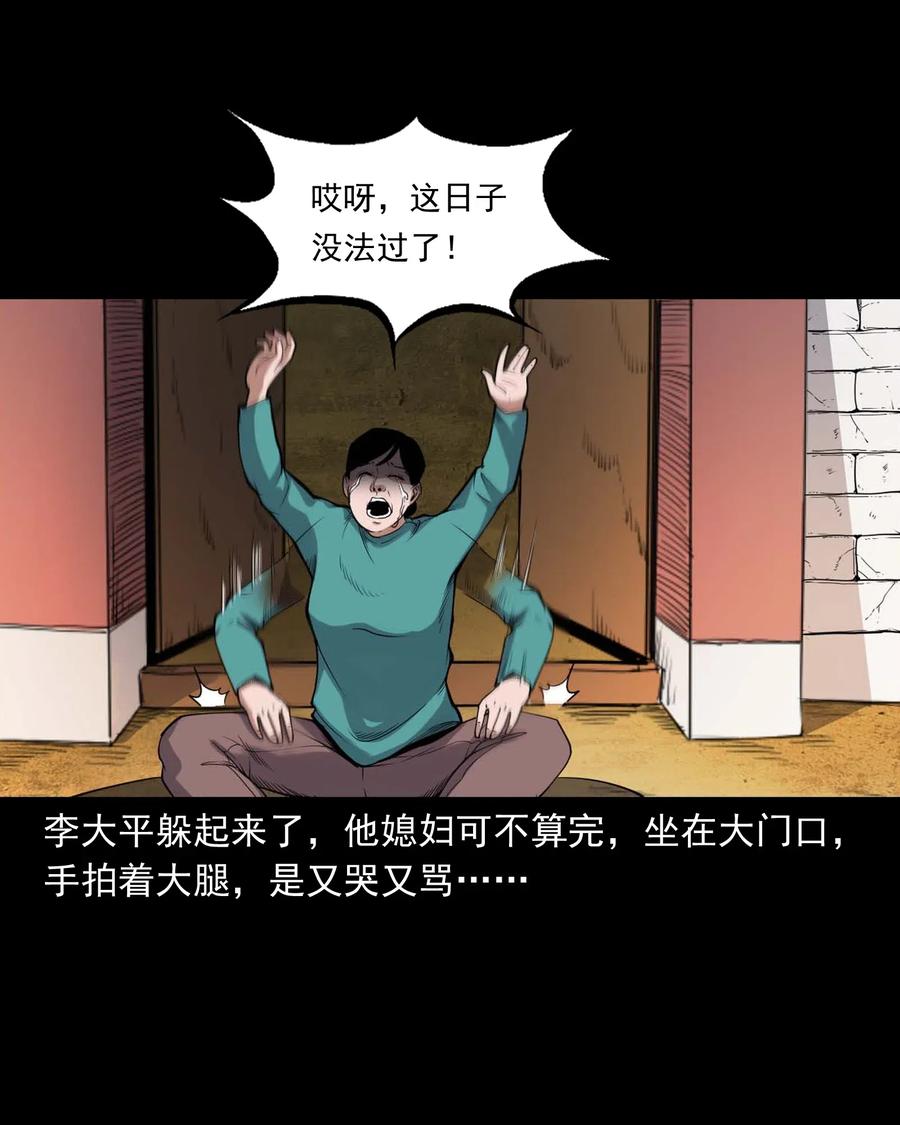 432 秤砣压棺9
