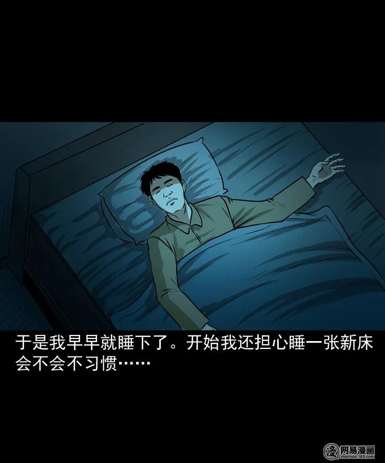 149 出租屋诡异经历22