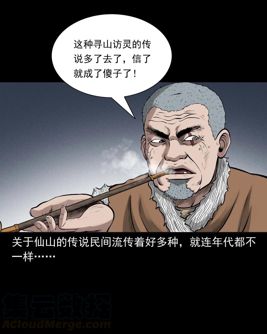 496 老烟鬼8639