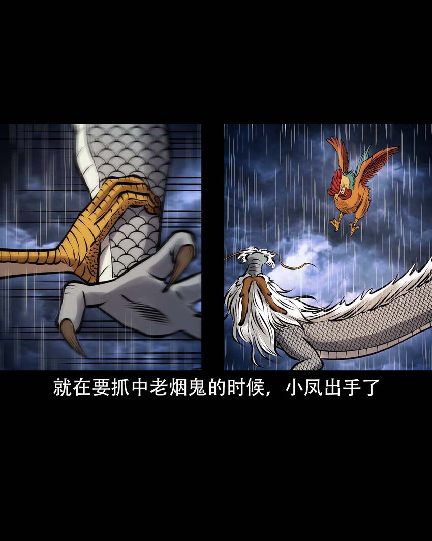 609 老烟鬼144话31