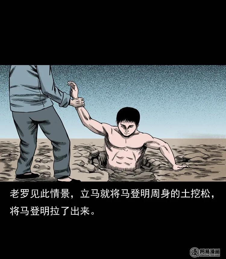 132 换魂（四）55