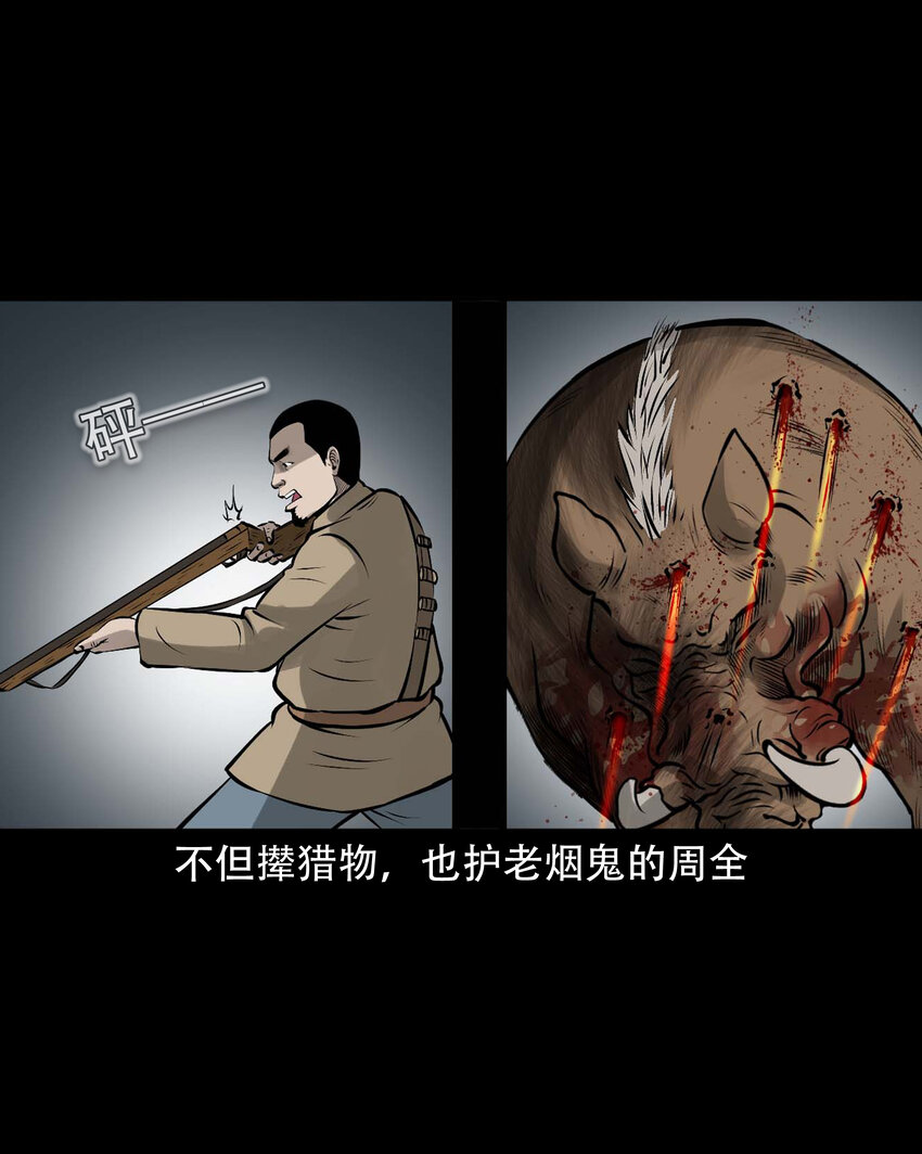 585 老烟鬼130话30