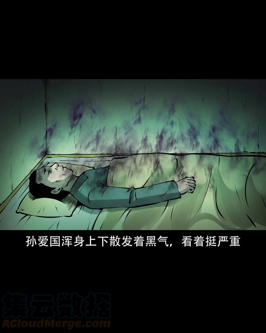 581 老烟鬼128话57