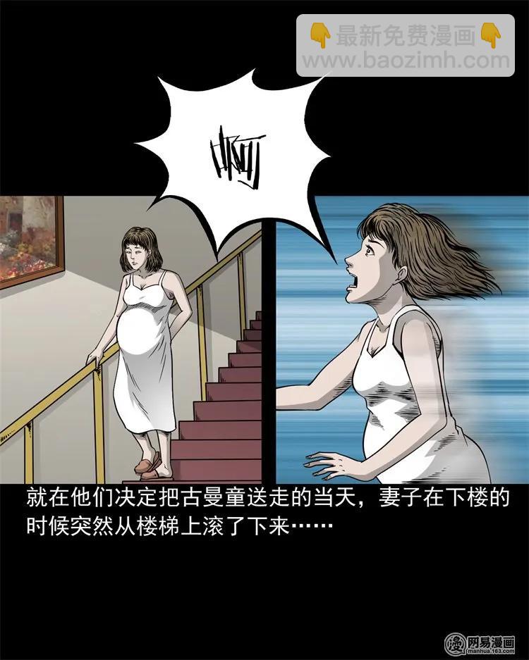 205 古曼童37