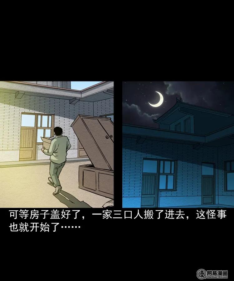 179 阴阳眼（九）23