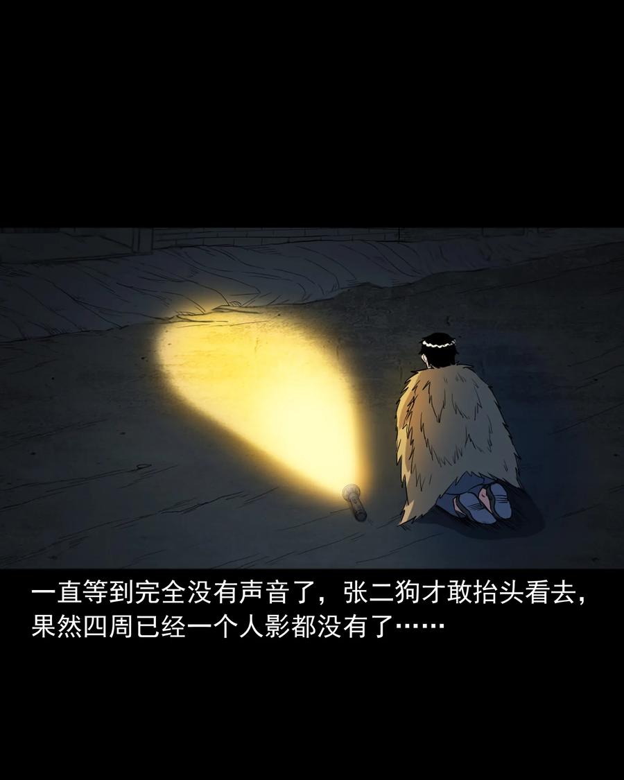 348 勾魂鬼29