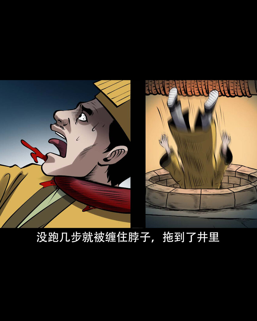 633 老烟鬼157话28