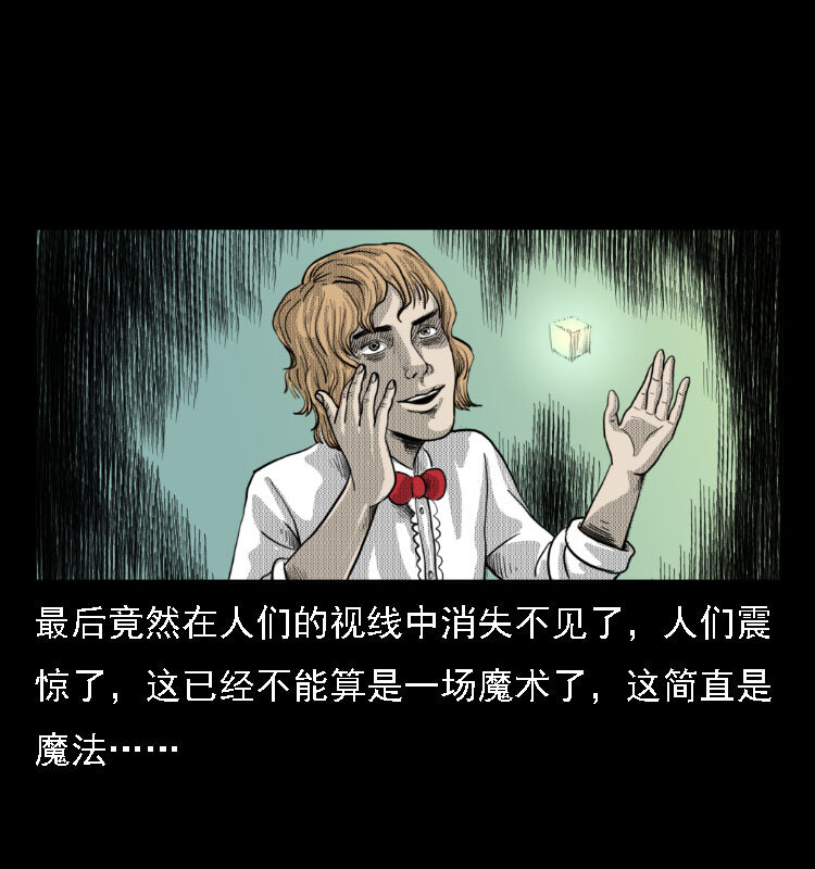 14 魔术师唐纳德24