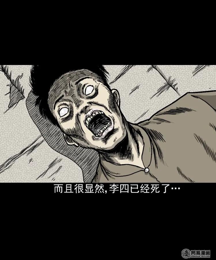 208 民国诡事（一）14