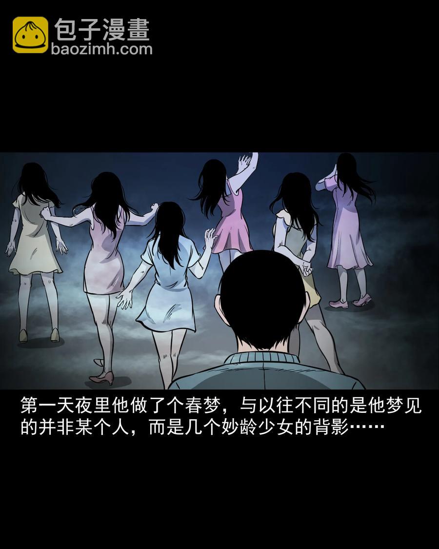 306 艳梦42