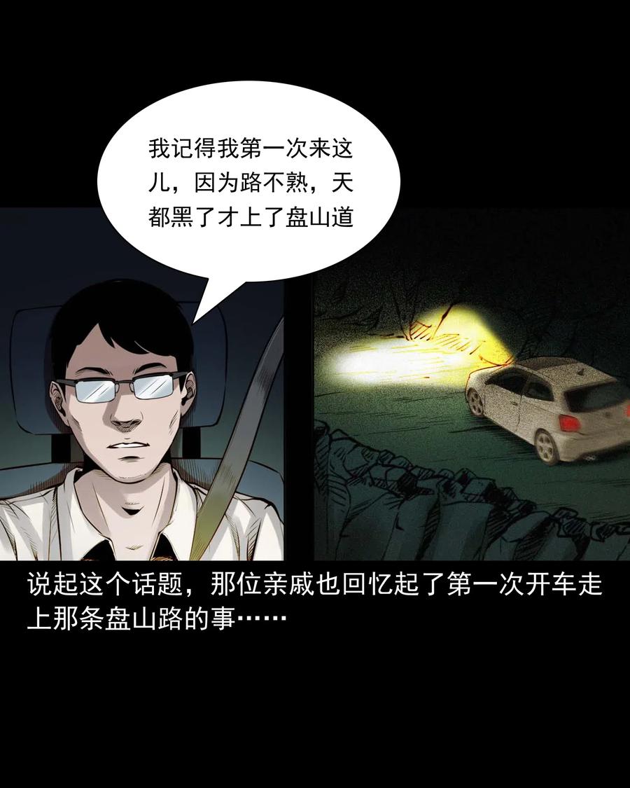 483 小鬼拦路41