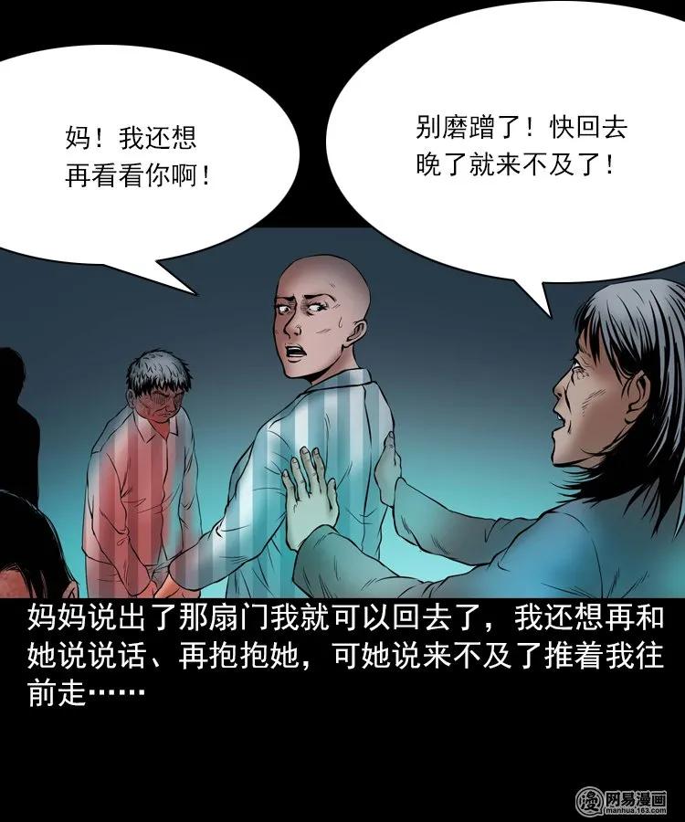 197 灵魂出窍47