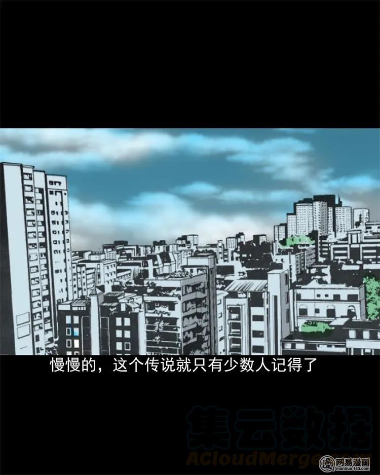 202 大厦闹鬼事件92