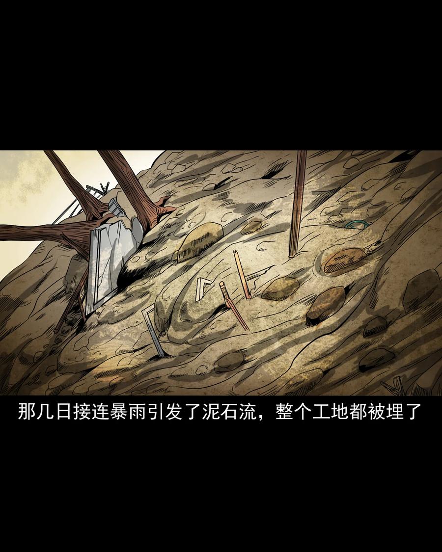 351 马叔的诡遇87